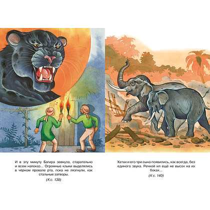 Книга "Классная литература. Маугли", Редьярд Киплинг - 3