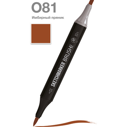 Маркер перманентный двусторонний "Sketchmarker Brush", O81 имбирный пряник