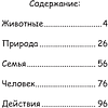 Пропись "Китайский язык. Обучающие прописи для детей и школьников", Яна Буравлева - 3