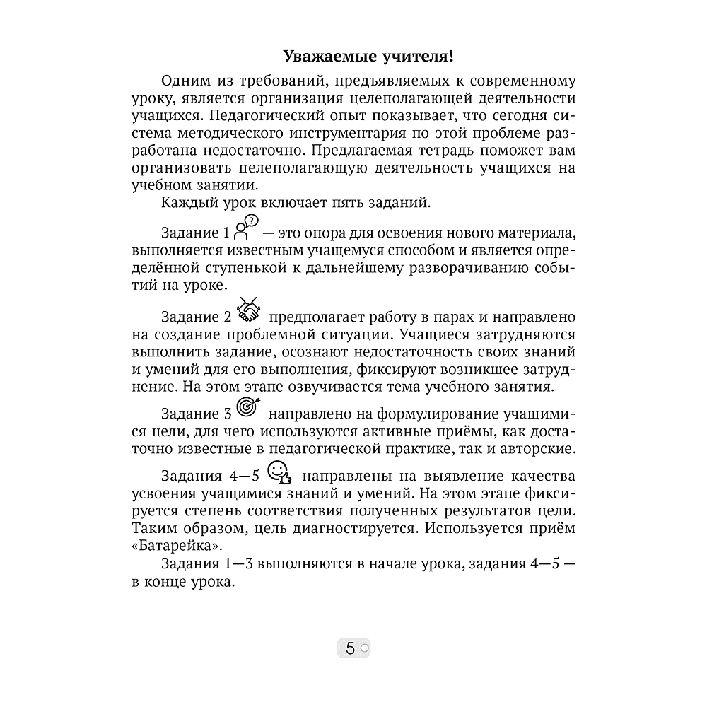 Математика. 4 класс. Шаг за шагом. Рабочая тетрадь. Часть 1, Кузьмицкая Е.Н., Аверсэв - 4