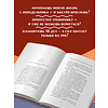 Книга "Бережная дисциплина. Как достигать масштабных целей без насилия над собой", Алина Гончар - 5