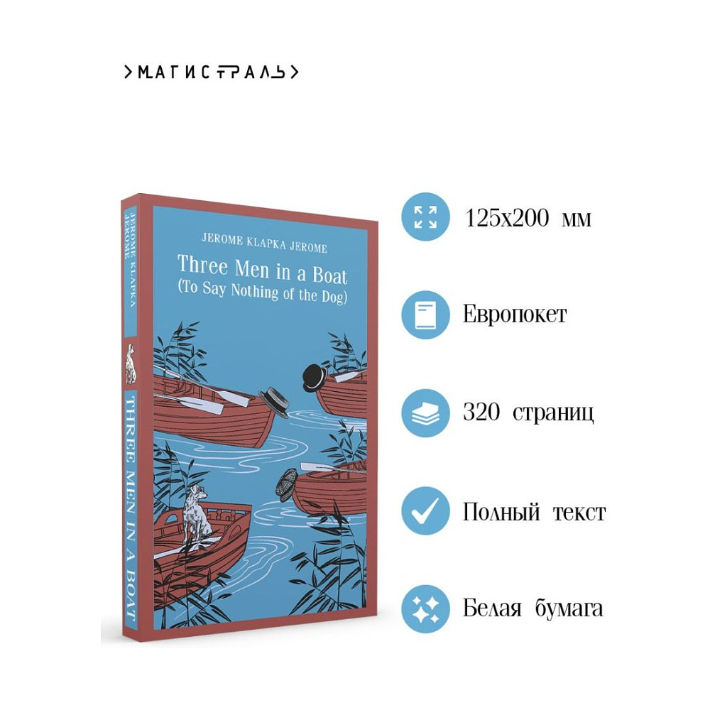 Книга "Three Men in a Boat (To say Nothing of the Dog)", Джером Клапка Джером - 6