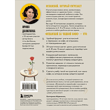 Книга "Испанский за чашкой кофе. Учи, когда удобно тебе", Ирина Данилкова