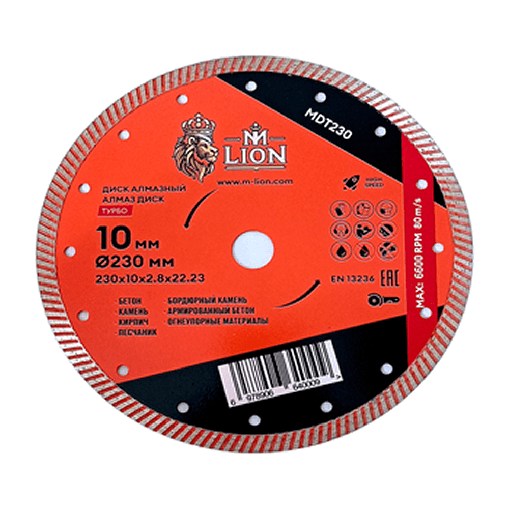Диск алмазный по бетону M-Lion, 230x22,23 мм, турбо - 2