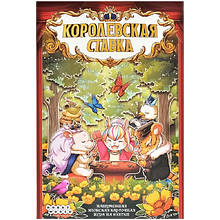 Игра настольная "Королевская ставка"