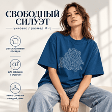Футболка унисекс "Libra. Гісторыя роднай зямлі", M-L, х/б, оверсайз, джинсовый