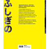 Книга "Путешествие в миры аниме. Артбук по главным работам и смыслам японской анимации", Натали Биттингер - 4