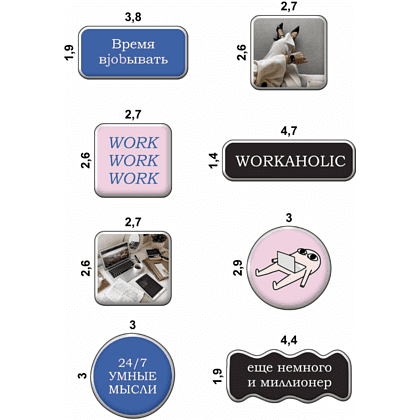 Набор наклеек объемных "Это всё работа", А6, 1 лист, 8 шт. - 2