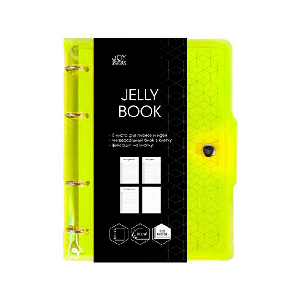 Тетрадь "Jelly Book. Juicy. 4", А5, 120 листов, клетка, жёлтый