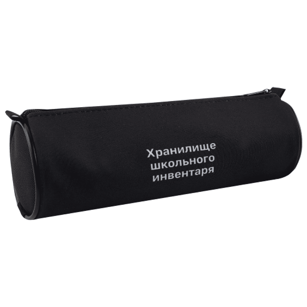 Пенал "Хранилище", 1 отделение