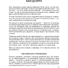 Пропись "Прописи инь-ян. Для восстановления эмоциональных сил и внутреннего покоя" - 4