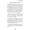Книга "Хороших девочек не убивают. Подарочное издание", Холли Джексон - 11