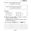 Книга "Математика. 2 класс. Рабочая тетрадь. Часть 1", Муравьева Г. Л.,Урбан М. А.,Копылова С. А. - 2