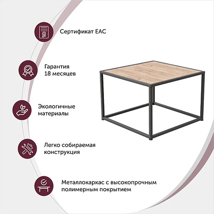 Стол журнальный Millwood "ART-2", 490х490х490 мм, дуб табачный крафт, черный - 4