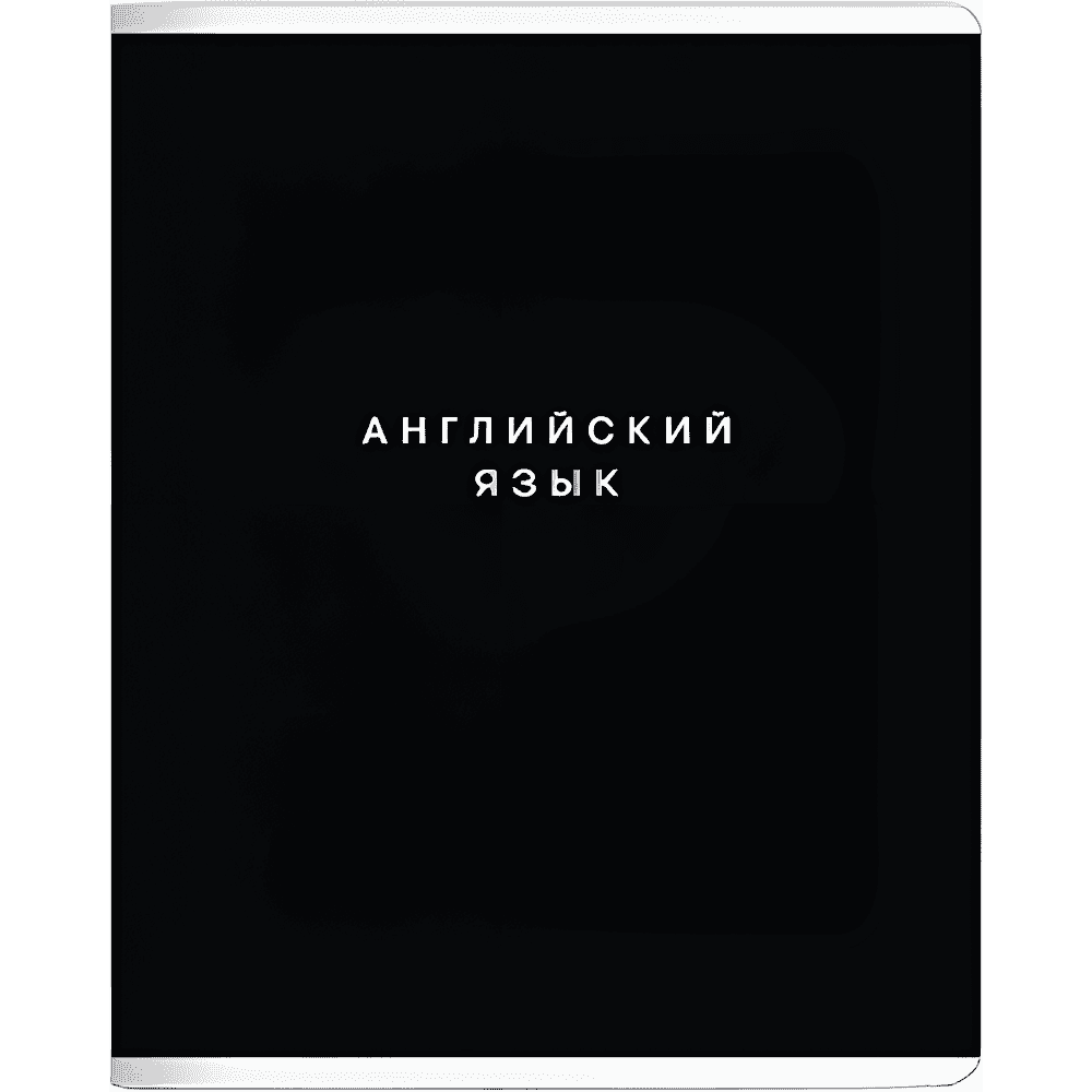 Тетрадь предметная "Block английский язык", А5, 48 листов, клетка, скоба сбоку, черный
