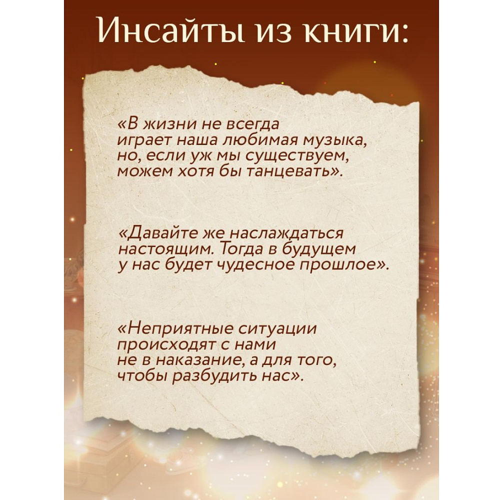Книга "Дневник из антикварной лавки. Всегда есть шанс переписать свою жизнь", Ванесса Гёкинг - 8