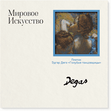 Платок "Голубые танцовщицы", Эдгар Дега, 90х90 см, искусственный шелк, разноцветный