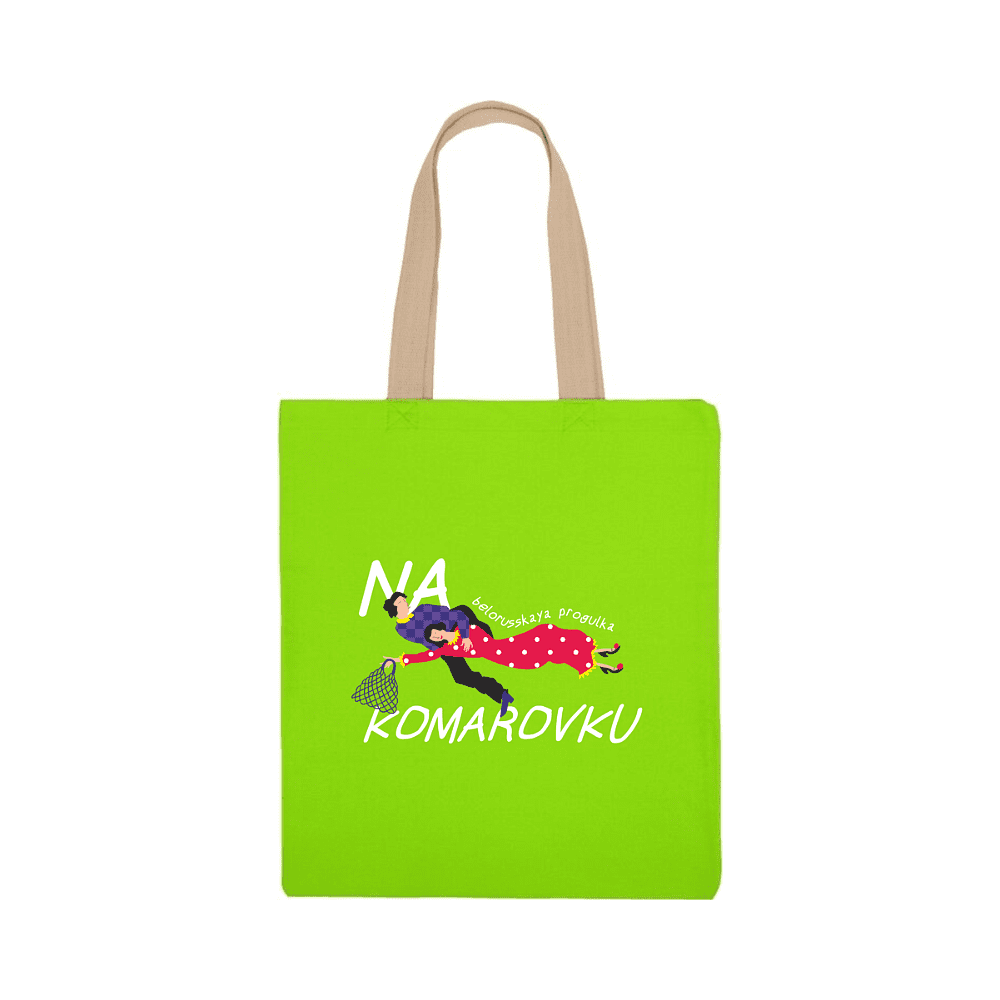 Сумка для покупок "Na Komarovku", хлопок, зеленое яблоко