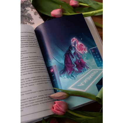 Книга "Злодейский путь!.. Том 8", Эл Моргот - 8