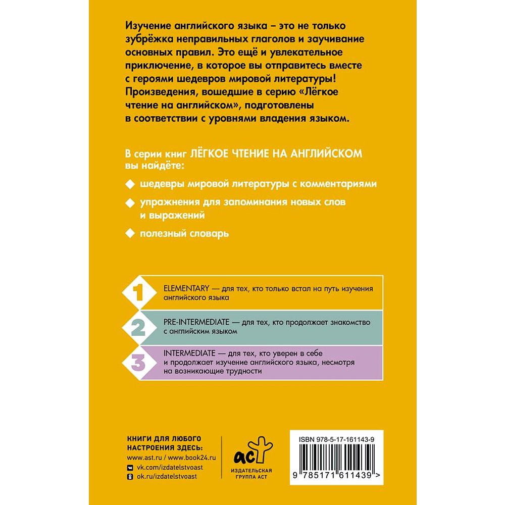 Книга на английском языке "Легкое чтение на английском. Алиса в стране чудес. Уровень 1", Льюис Кэрролл - 2