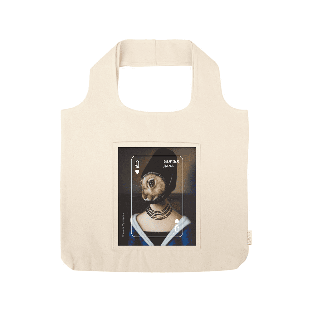 Сумка для покупок «Заячья дама»,  Эльмира Мухтарова, из хлопка 340 г/м2, натуральный