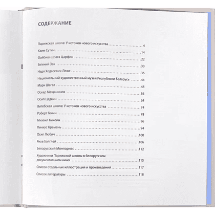 Книга "Язэп Драздовiч" (кожаный переплет), Надзея Усава - 16