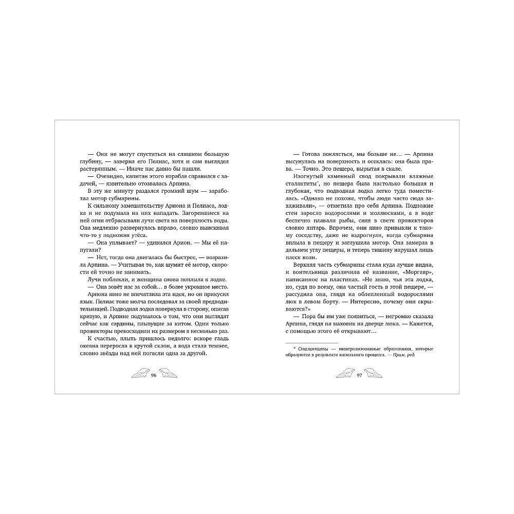 Книга "Пенелопа Квиллс. Пропавшая русалка", Виктория Альварез - 4