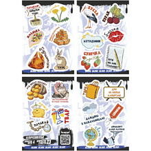 Набор наклеек объемных "Белорусский язык #3", А6, 4 листа, 23 шт
