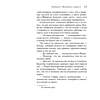 Книга "Убийство в "Восточном экспрессе"", Агата Кристи - 6