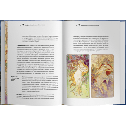 Книга "Циничное искусствоведение", Армен Апресян - 5