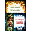 Комплект из 3-х книг "Дети леса. Книги 1-3. Комплект с плакатом", Катя Брандис - 3
