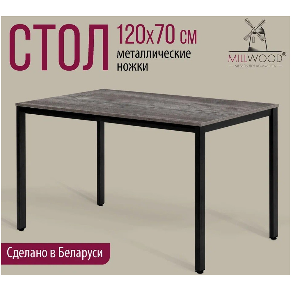 Стол Millwood Сеул, 1200х700 мм, сосна пасадена, черный - 2