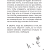 Книга "Я тебя пониМЯУ. Как понять язык кошки", Анна Орлова - 5