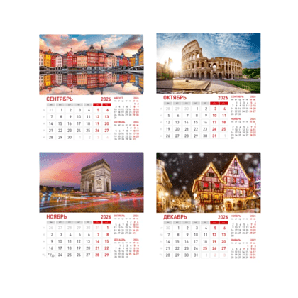 Календарь-домик "Города" на 2026 - 6 Календарь-домик "Города" на 2026 - 6