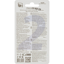 Средство чистящие для сливного бачка "Свежинка", 2х40 г, кубики