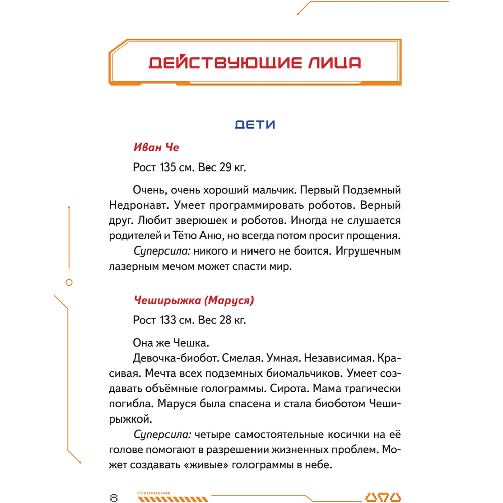 Книга "Си-Пи", Ускова О.  - 4
