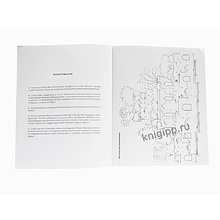 Раскраска по точкам "Соедини по точкам. Чудеса света"