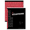 Тетрадь предметная "Фразы с характером", А5, 48 листов, в линейку, 15 шт, черный - 8