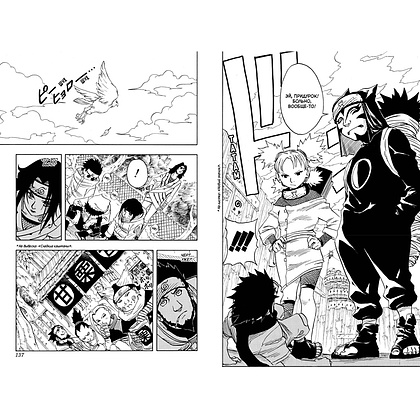 Книга "Naruto. Наруто. Книга 2. Мост героя", Масаси Кисимото - 3