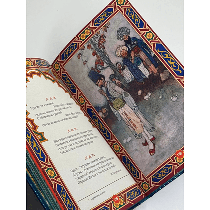 Книга "Золотые слова. Картины Эдмунда Дюлака и Рене Булла", Омар Хайам - 4