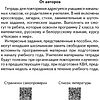 Переходим в 3 клас. Тетрадь для повторения", Голяш Г.О., Ковалевская Н.Л., Аверсэв - 2