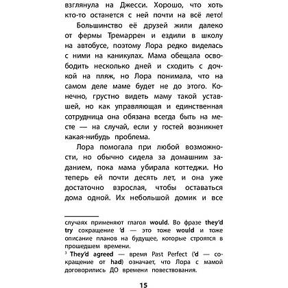 Книга на английском языке "Щенок Генри, или Летнее чудо. The Seaside Puppy", Холли Вебб - 14