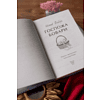 Книга "Госпожа Бовари. Вечные истории. Young Adult", Гюстав Флобер - 3