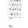 Книга на китайском языке "Синий Феникс. Уровень 2", Пу Сунлин, ред. Се Цинь - 4