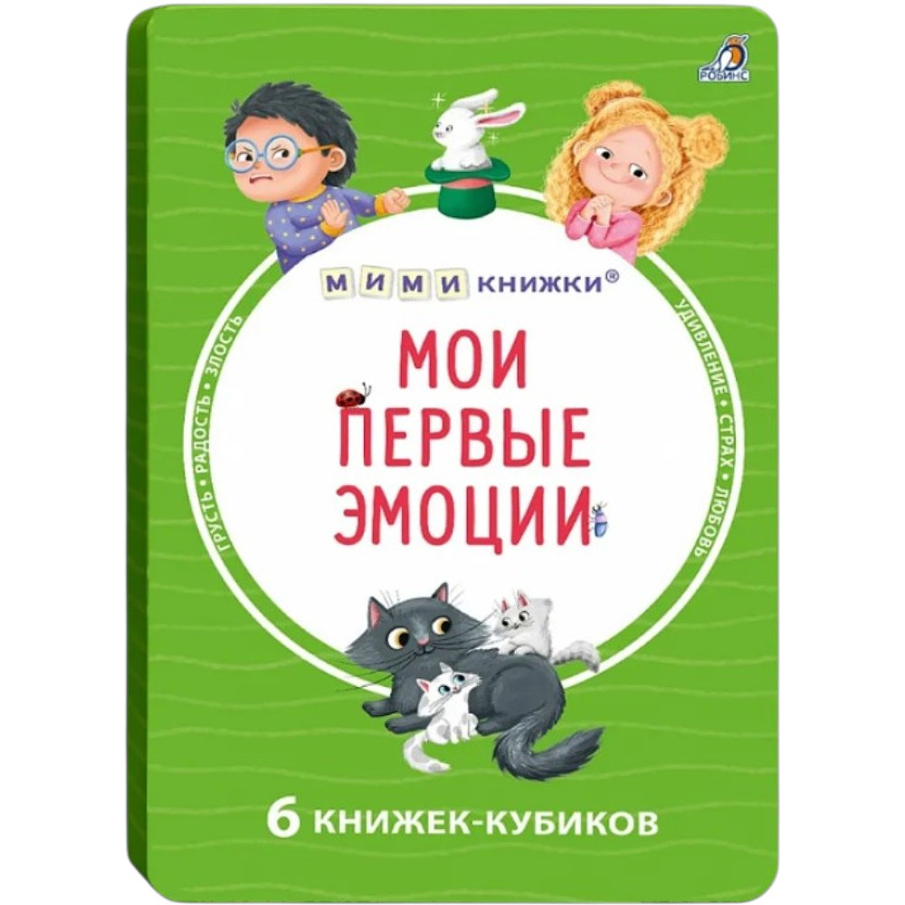 Книга "Мими-книжки. Мои первые эмоции. 6 книжек-кубиков" - 2