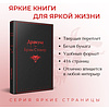 Книга "Дракула", Брэм Стокер - 3