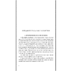 Книга "Советские учебники. Алгебра. 6-7 классы", Андрей Киселев - 10