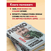 Книга "Легко. Избавься от лишнего веса без тренировок и подсчета калорий", Василий Смольный - 5