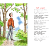 Книга "Библиотека начальной школы. Лучшие стихи", Сергей Михалков - 5