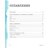 Книга "Большая книга акварели. Руководство для начинающих художников", Наталья Пилипюк - 2